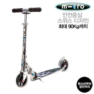 마이크로킥보드 마이크로 스피드플러스스쿠터