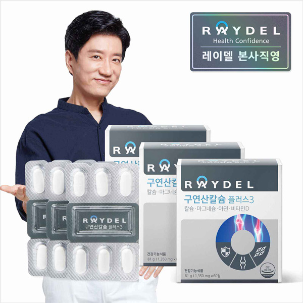 <b>레이델 구연산칼슘</b>플러스3 (60정) x 3개