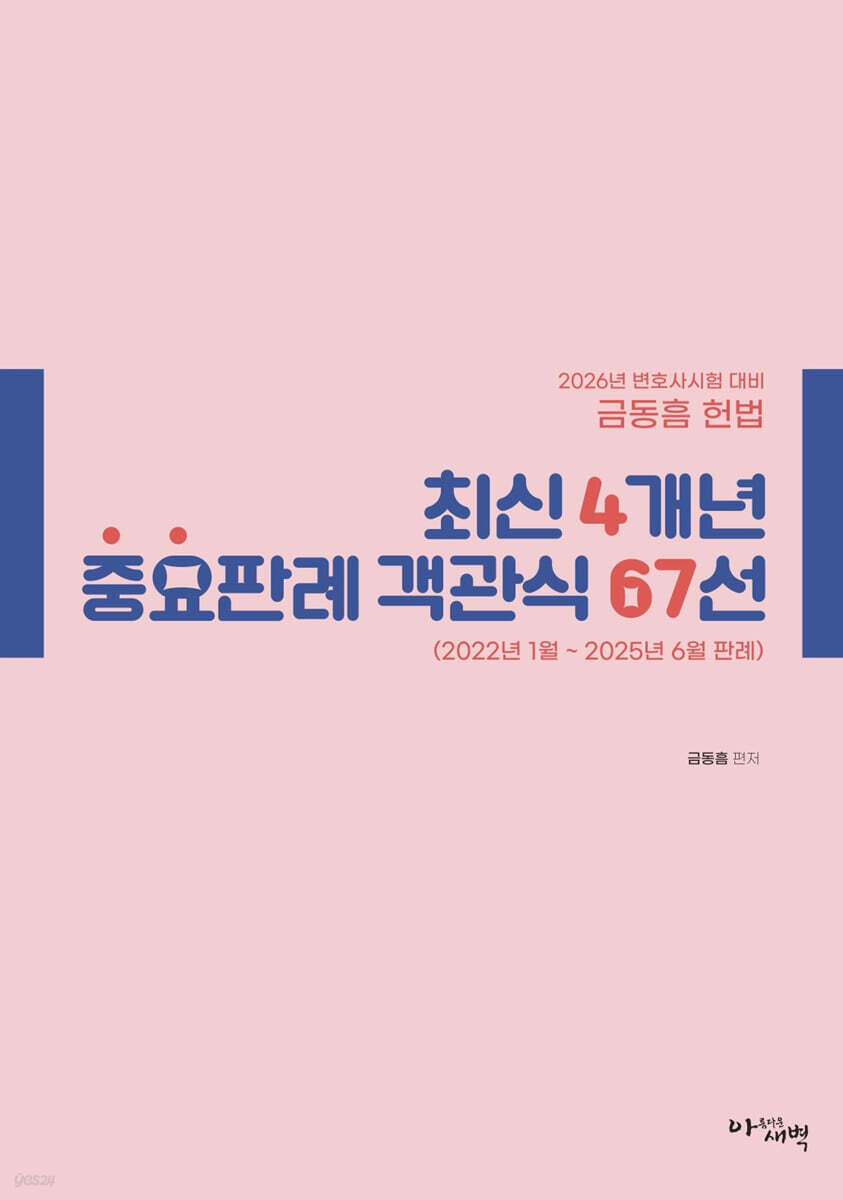 9791186952740
