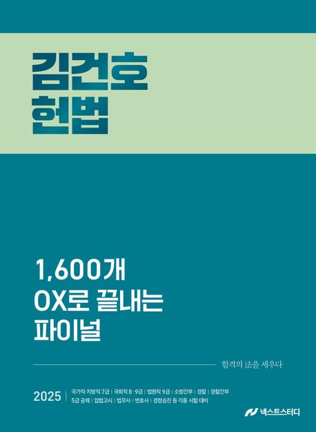 9791173602047