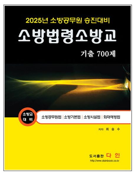 9788963043999
