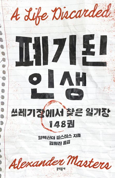9791141612290