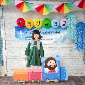 여름성경학교 포토존 세트 03 / 교회 주일학교 행사 포토존 여름성경학교 현수막 기차 보드 풍선 용품