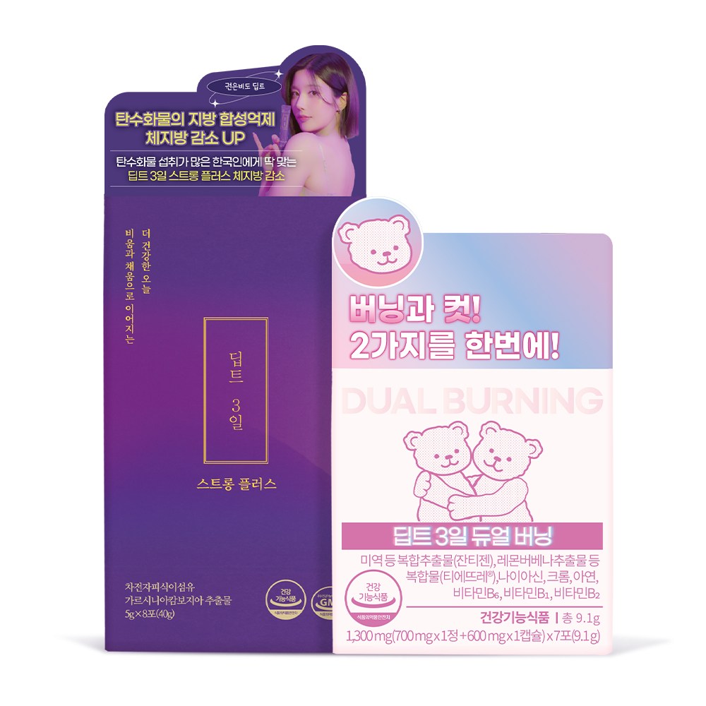 스트롱8포+듀얼<b>버닝</b>7포 2종 <b>다이어트</b> 3일패키지