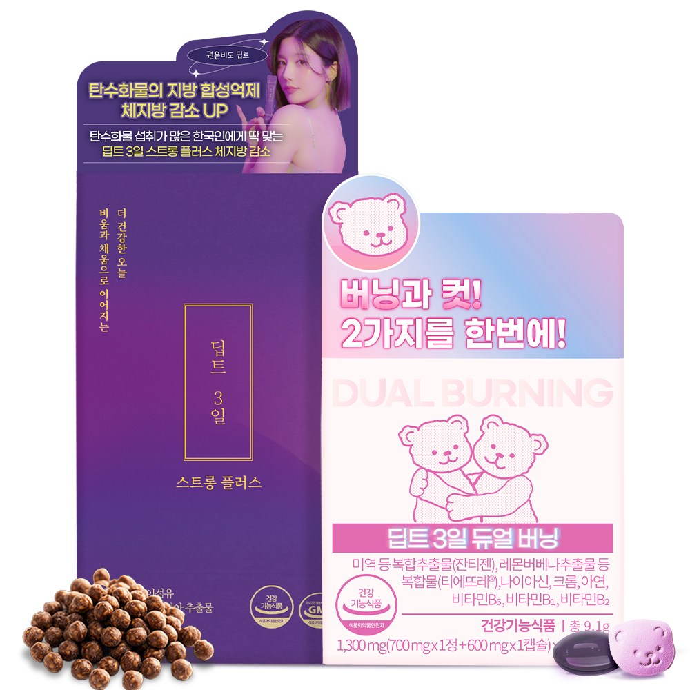스트롱8포+듀얼<b>버닝</b>7포 2종 <b>다이어트</b> 3일패키지