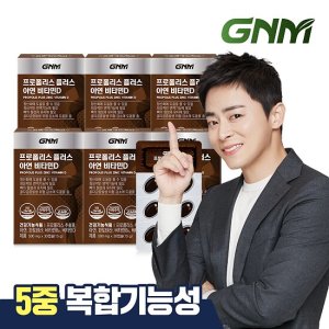 GNM자연의품격 <b>GNM 프로폴리스</b> 플러스 아연 비타민D 6박스 (총 6개월분)