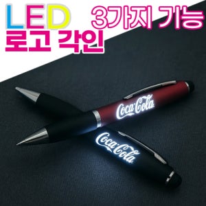 LED터치볼펜추천 LED 라이트 터치식 볼펜 행사기념품