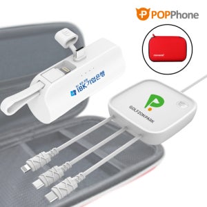 팝폰 초고속 멀티충전기 도킹형 보조배터리 5000mAh CS50  행사판촉물