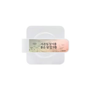 TA124 오버아트 레터링 일상 속 감성 글귀 UV휴대폰살균 & 무선충전기 돌답례품