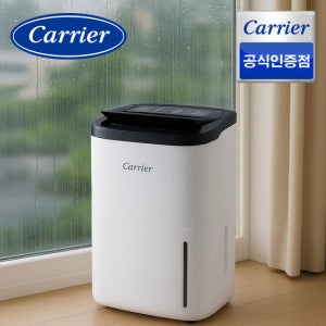 [공식인증점] 캐리어 18리터 제습기 연속배수 대용량 결로 곰팡이 장마철 CDHC-180AAMWOYH