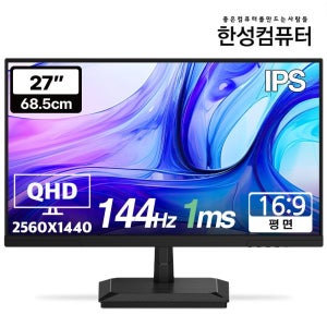 한성컴퓨터 TFG27Q14P2 QHD IPS 144Hz  게이밍 모니터(무결점)