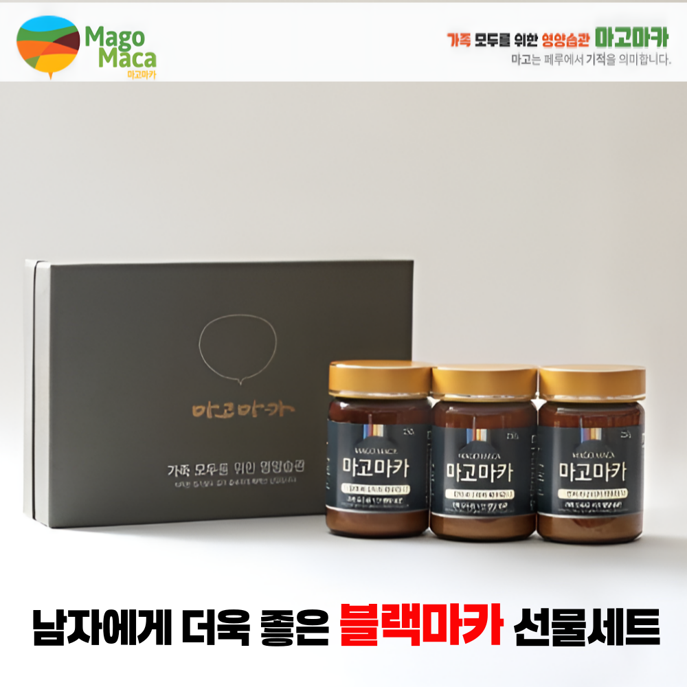 페루 <b>남성용</b> 블랙 <b>마고마카</b> 선물세트 파우다 분말 3통  1세트  450g