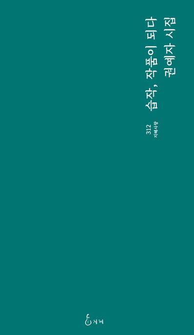 9791157285808