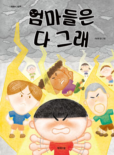 엄마들은다그래
