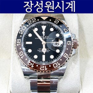 롤렉스 [장성원시계] 로렉스 GMT 마스터2 126711CHNR 루트비어 40mm 남성용 새상품 126711CHNR