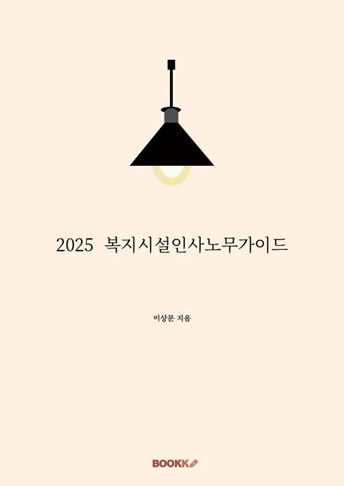9791141924850