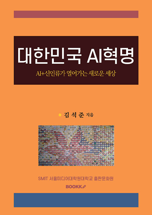 9791112032287
