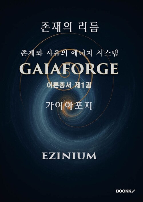 9791112037138