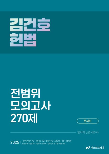 9791173602108