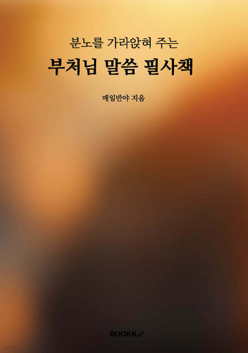 9791112036933