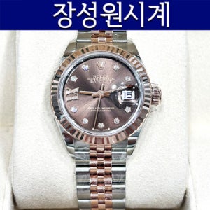 롤렉스 [장성원시계] 로렉스 데이저스트 로즈콤비 279171 초코 별다이아 28mm 여성용 새상품 279171