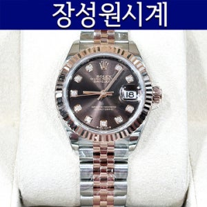 롤렉스 [장성원시계] 로렉스 데이트저스트 로즈콤비 279171 초코 10P 다이아 28mm 여성용 새상품 279171