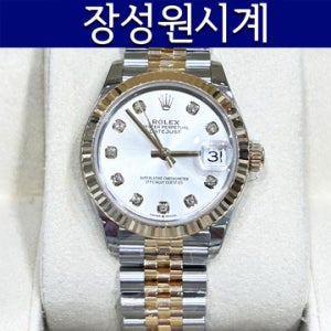 롤렉스 [장성원시계] 로렉스 데이저스트 콤비 278273 실버 10P 다이아 31mm 여성용 새상품 278273