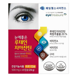 <b>제일헬스사이언스</b> 눈에좋은 <b>루테인</b> 지아잔틴 48캡슐 눈건강 아이케어 영양제