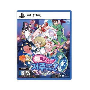 PS5 마모루 군은 저주받아 버렸다 ReCurse 일반판 OST 특전