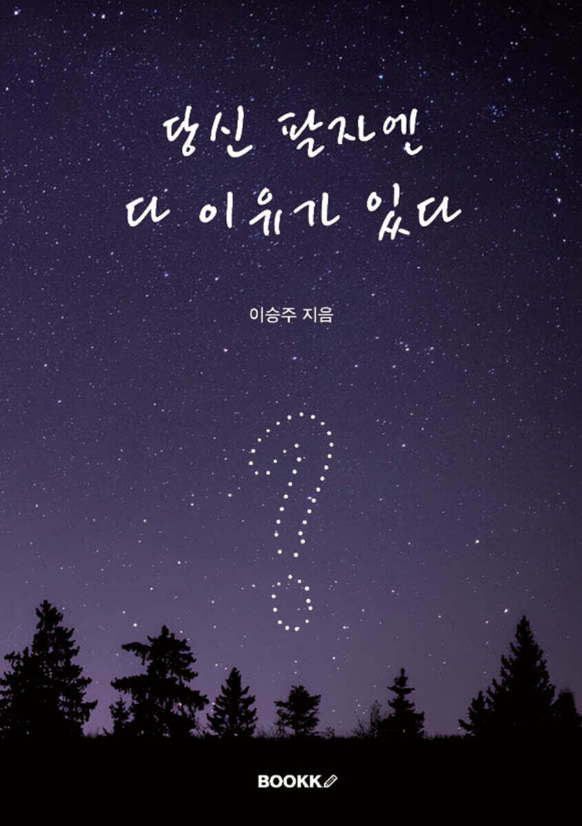 9791112028945