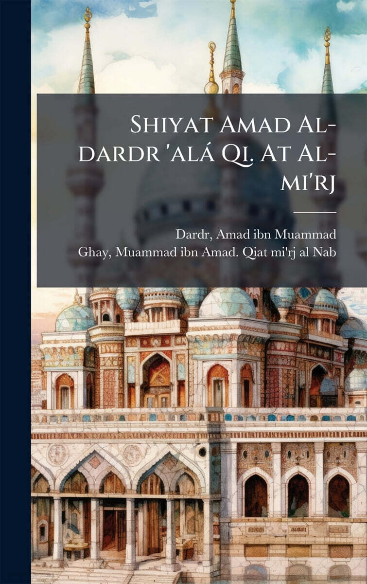 Shiyat Amad Al-dardr ’alA¡ Qi. At Al-mi’rj