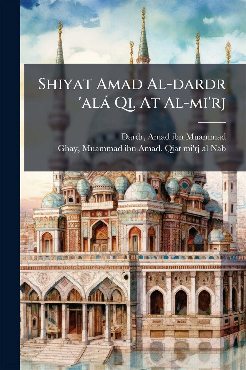 Shiyat Amad Al-dardr ’alA¡ Qi. At Al-mi’rj