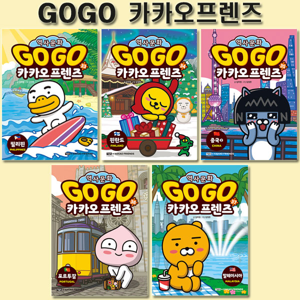 Go Go 카카오프렌즈 세트 (33~37권,전5권)