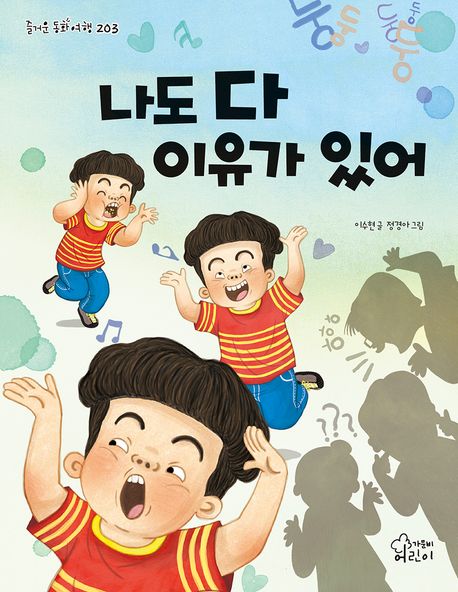 나도 다 이유가 있어