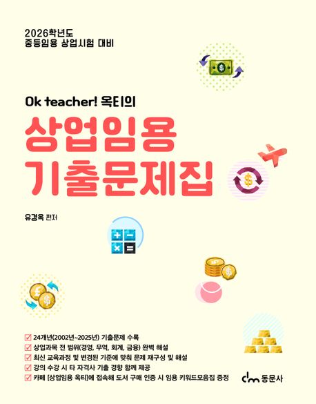 9791163287063