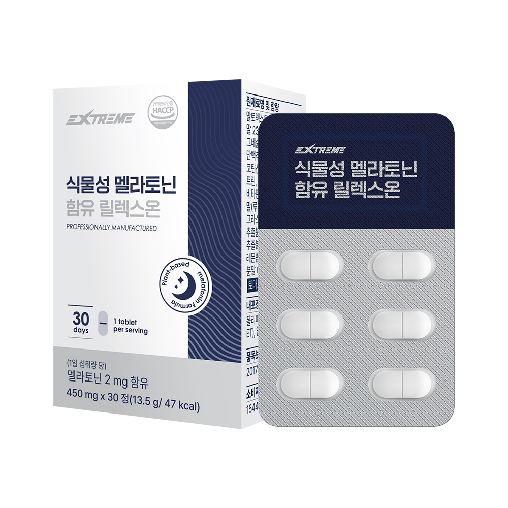 릴렉스온