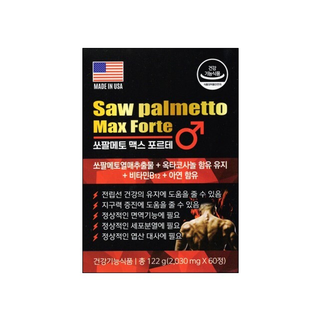 쏘팔메토 맥스포르테