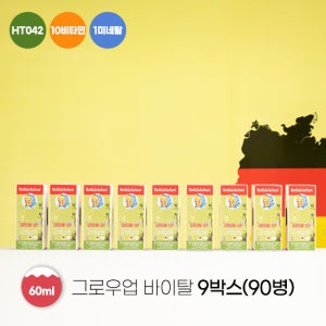 로트벡쉔 키성장 그로우업바이탈 9박스(60ml*90병) TV상품