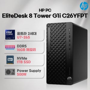 HP 엘리트데스크 8 Tower G1i C26YFPT 인텔 U7-265 1TB 데스크탑 사무용 컴퓨터 본체 PC