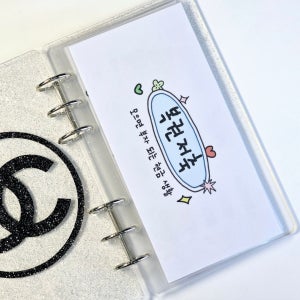 A6) 복권저축 30만원 저축  6공 현금 속지, 나랑노랑