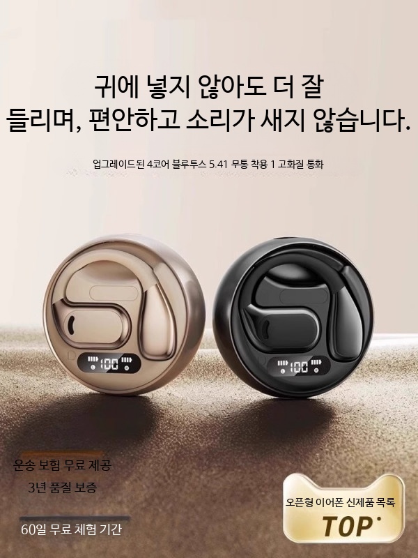 골전도 무선 블루투스 이어폰 스포츠용 소음 <b>감소</b> 기능 귀걸이형 디자인 내구성 강한 피트니스 최적화 편안한 착용감 액티브 <b>라이프</b>스타일에 적합한 무선 이어폰  루프 골드 스킨 제로 지