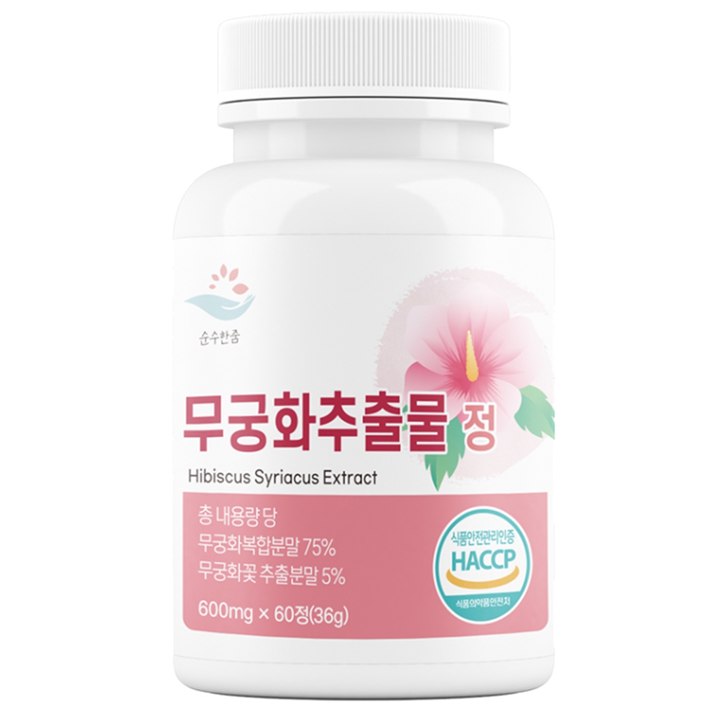 무궁화추출물 영양제 <b>피부</b>탄력 미백 모발 두피건강 플라보노이드 폴리페놀 안토시아닌