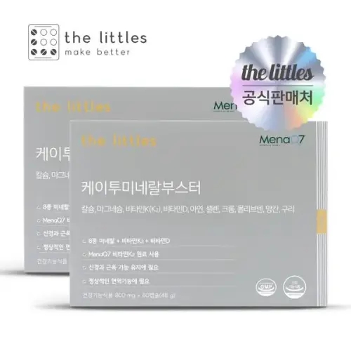 [<b>더리틀스</b>] 케이투미네랄부스터 비타민D <b>칼슘</b> 2BOX(2개월분)
