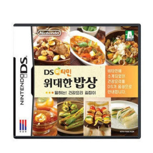 DS <b>비타민</b> 위대한밥상/한글판/케이스없는 <b>알팩</b>중고