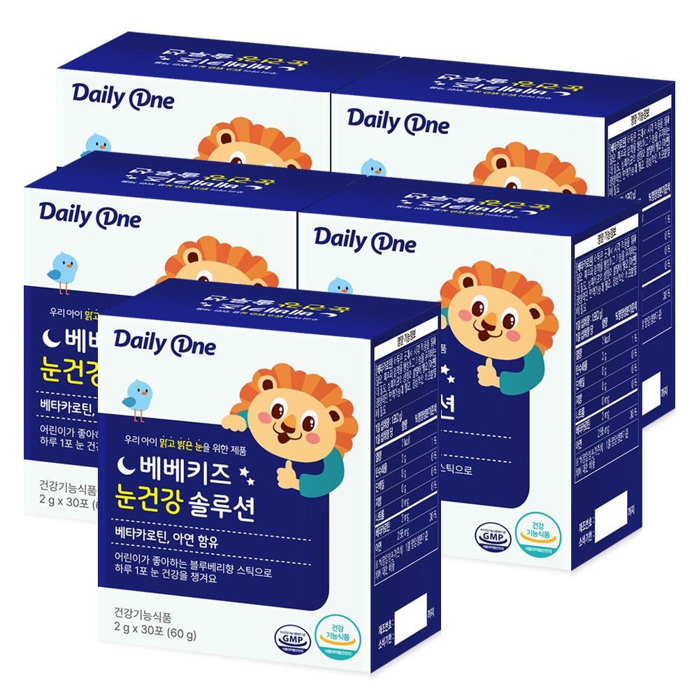 베베키즈 눈건강 솔루션