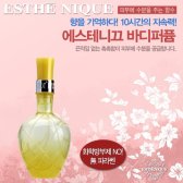 데이셀 에스테니끄 바디 퍼퓸 150ml