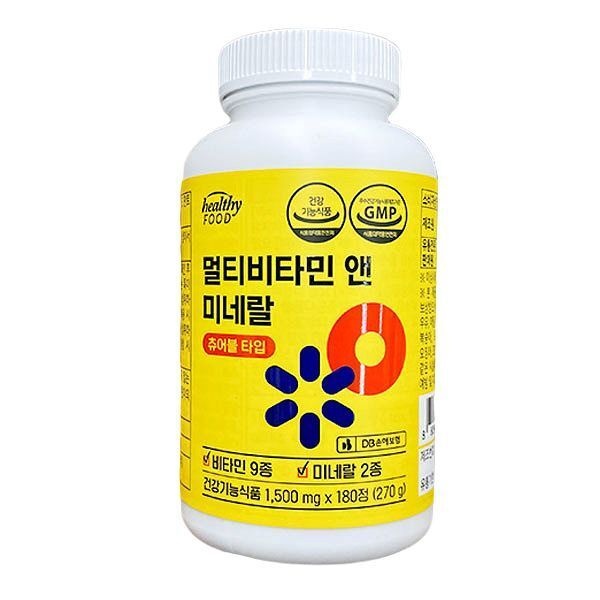 멀티비타민앤미네랄