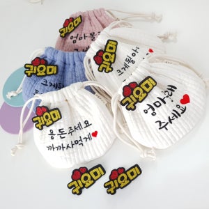 명절선물 아기용돈주머니 복주머니, 특별한보통날