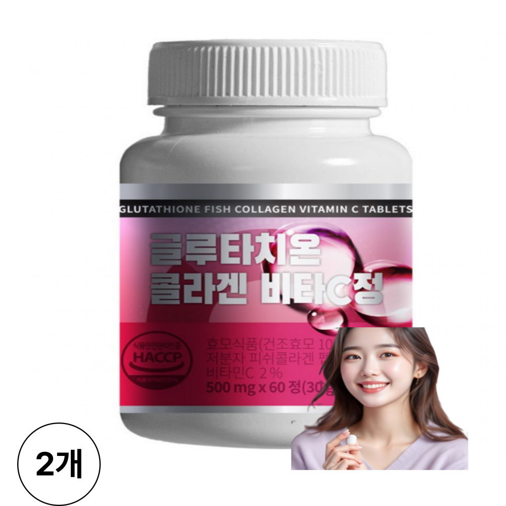 <b>콜라겐</b> 글루타치온 복합비타민 저분자 <b>피쉬콜라겐</b> 2개 4개월분  2세트  60정