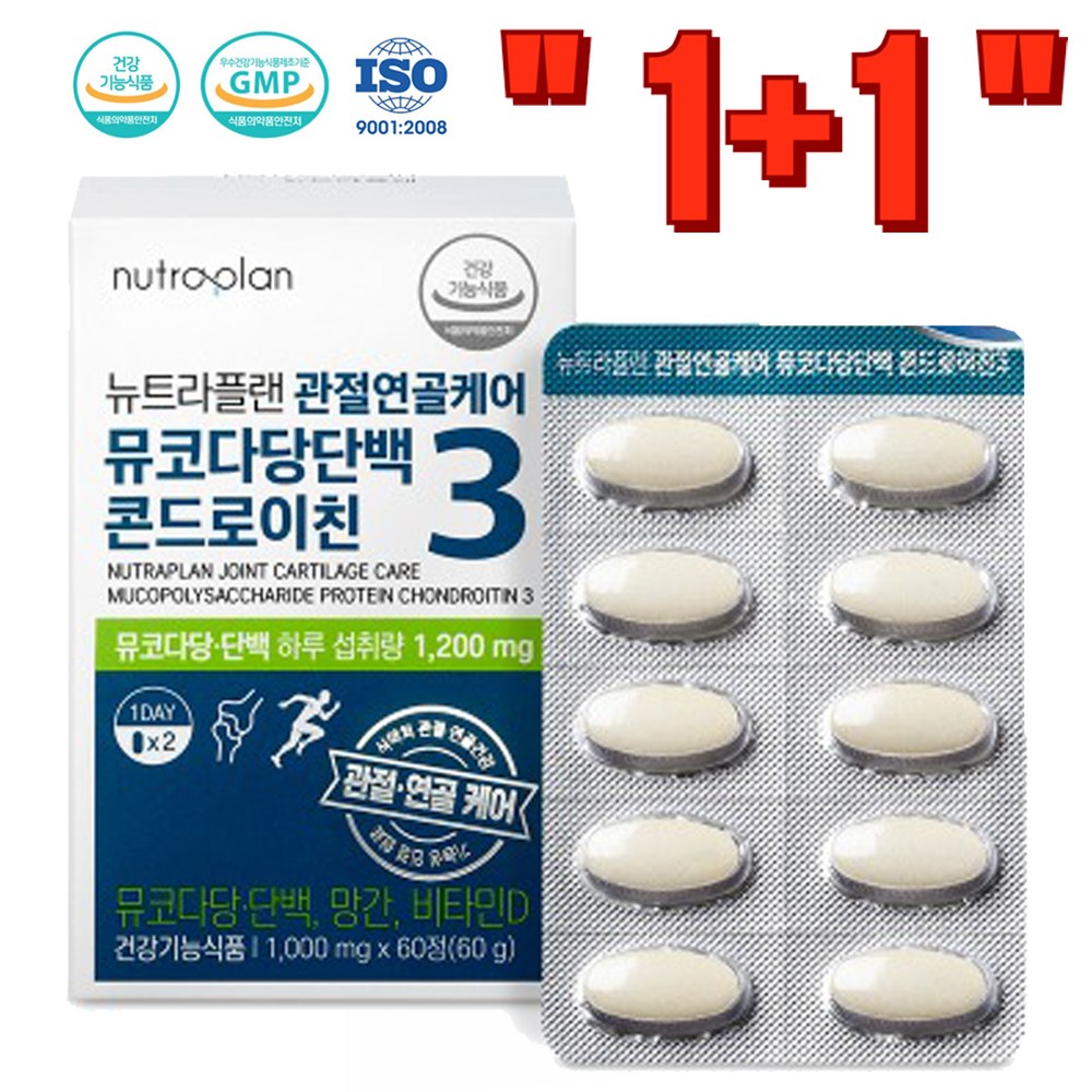 <b>휴럼</b> 뉴트라플랜 관절연골케어 뮤코다당단백 콘드로이친 3 소연골 뼈건강 60정 2개